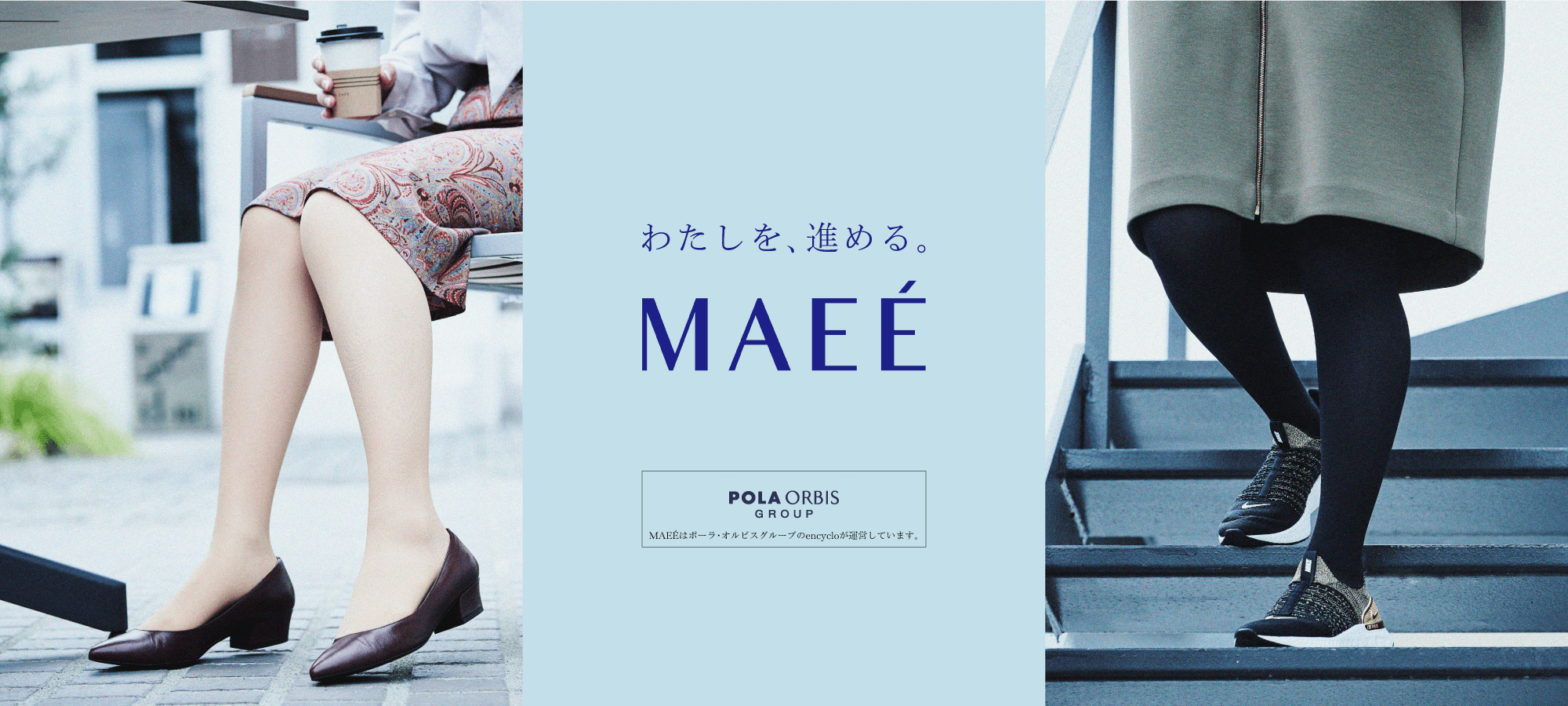 <div class='lum-box'><h4 class='fontColor_blue lum-font-size'>MAEÉコンプレッションシリーズ</h4></div><div class='lum-font-cnt'>着圧機能と自然な見た目の両立にこだわった、本格むくみケアストッキング。一般医療機器届出済で、医療機関でも多数採用されています。
医療用ならではの高い圧迫力（最大43hPa）と、足首から太ももにかけて徐々に弱くなる段階着圧設計で、血流やリンパのながれを促し、つらい脚のむくみを予防・改善します。</div>