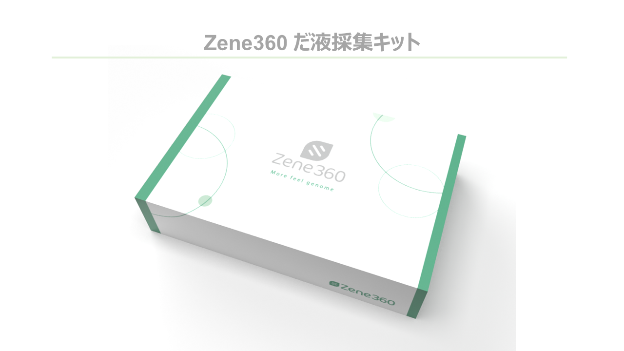 <div class='lum-box'><h4 class='fontColor_blue lum-font-size'>高精度ゲノム解析サービスZene360</h4></div><div class='lum-font-cnt'>Zene360はだ液を使って簡単に生活習慣病・がんの生まれ持ったリスクを可視化します。
予防のための生活習慣の改善を促す法人向けヘルスケアプログラムです。</div>