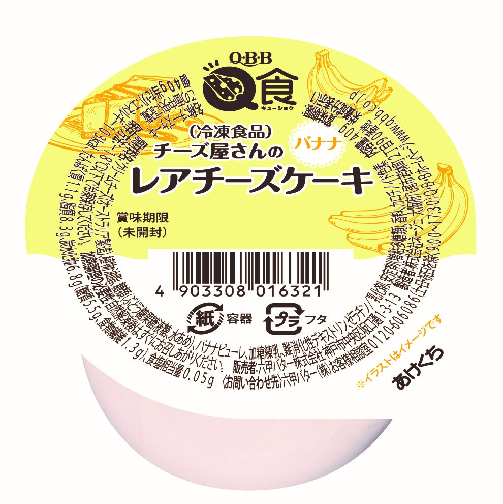 <div class='lum-box'><h4 class='fontColor_blue lum-font-size'>チーズ屋さんのレアチーズケーキ バナナ味</h4></div><div class='lum-font-cnt'>バナナ風味のなめらかな口当たりのチーズケーキです。1個で100kcal以上摂取できます。1個当たり1.2g以上の食物繊維が摂取できます。</div>