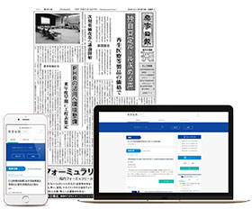 <div class='lum-box'><h4 class='fontColor_blue lum-font-size'>薬事日報【新聞，電子版】</h4></div><div class='lum-font-cnt'>医薬品業界の総合的なニュースをお届け。専門紙ならではの特集や企画も充実。
「電子版」はデータベースによる記事検索・保存、紙面PDFの閲覧など便利な機能が充実。</div>