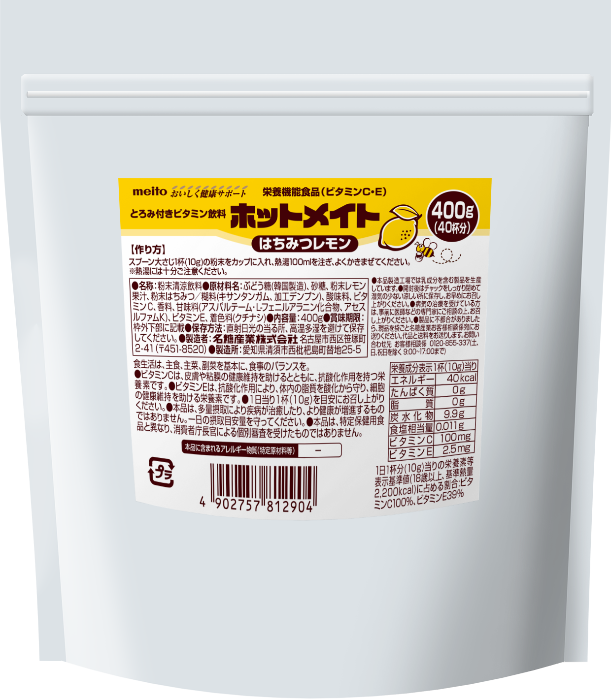 <div class='lum-box'><h4 class='fontColor_blue lum-font-size'>ホットメイト</h4></div><div class='lum-font-cnt'>粉末を溶かして作れるとろみ付きビタミン飲料
味は「はちみつレモン」と「しょうが湯」の2種類
手間なく簡単にとろみ飲料を作れます</div>