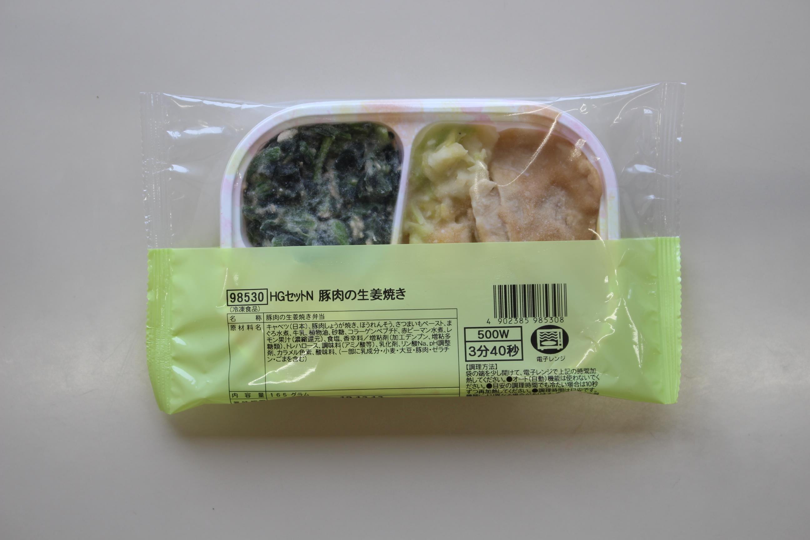 <div class='lum-box'><h4 class='fontColor_blue lum-font-size'>HGセットN　おかずセット全24品</h4></div><div class='lum-font-cnt'>軟らかく噛み易いおかずセットです。</div>