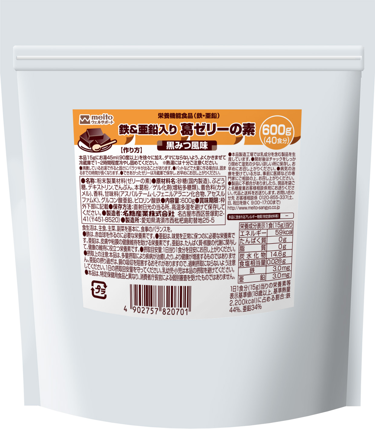 <div class='lum-box'><h4 class='fontColor_blue lum-font-size'>鉄＆亜鉛入り葛ゼリーの素</h4></div><div class='lum-font-cnt'>鉄と亜鉛を3mg配合した和風デザートの素
黒みつ味の葛ゼリーが、お湯に溶かして冷蔵庫で冷やすだけで簡単に作れます
とっても美味しい逸品です</div>