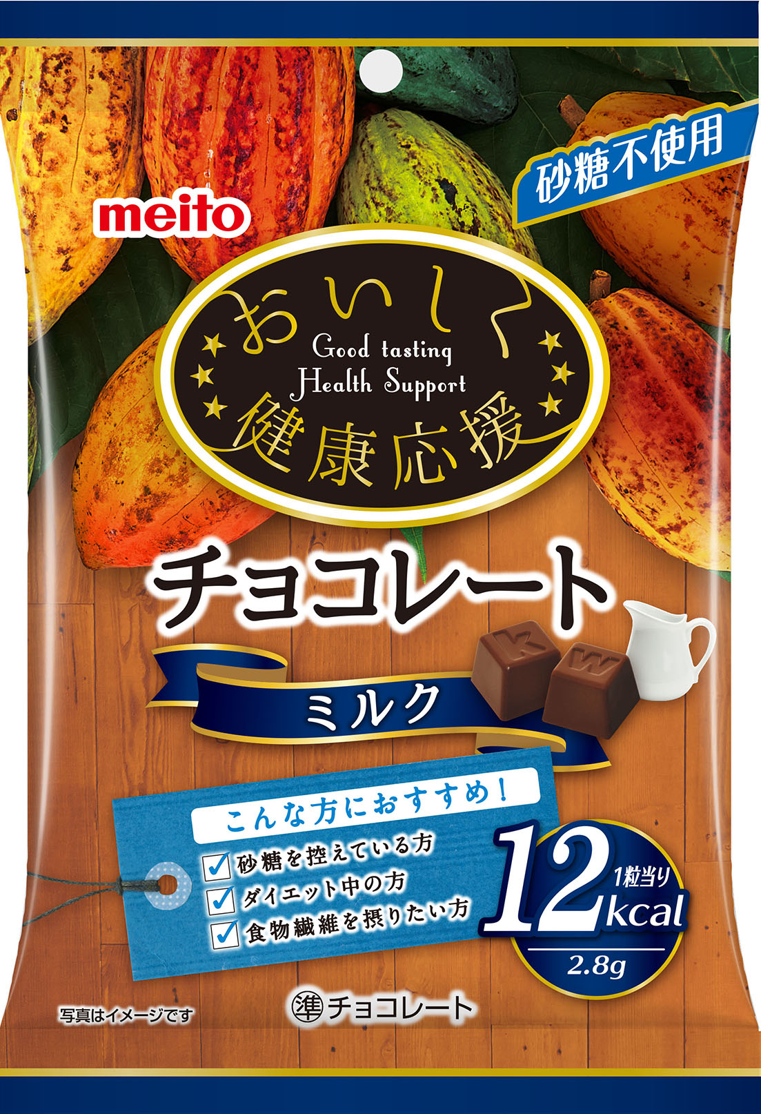 <div class='lum-box'><h4 class='fontColor_blue lum-font-size'>健康応援チョコレート</h4></div><div class='lum-font-cnt'>砂糖を使用していないチョコレート。でもおいしい。
一度食べてみる価値あり！！
砂糖不使用　低GIの糖質を使用　栄養素プラス</div>