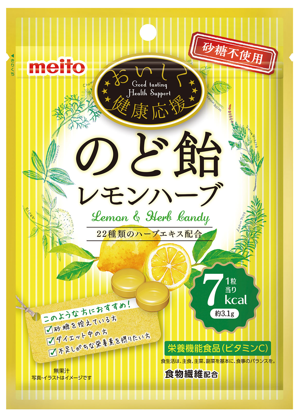 <div class='lum-box'><h4 class='fontColor_blue lum-font-size'>健康応援のど飴　～レモンハーブ～</h4></div><div class='lum-font-cnt'>砂糖を使用していないのど飴。
砂糖不使用　低GIの糖質を使用　栄養素プラス（ビタミンC、食物繊維）
すっきりとしたおいしさです。</div>