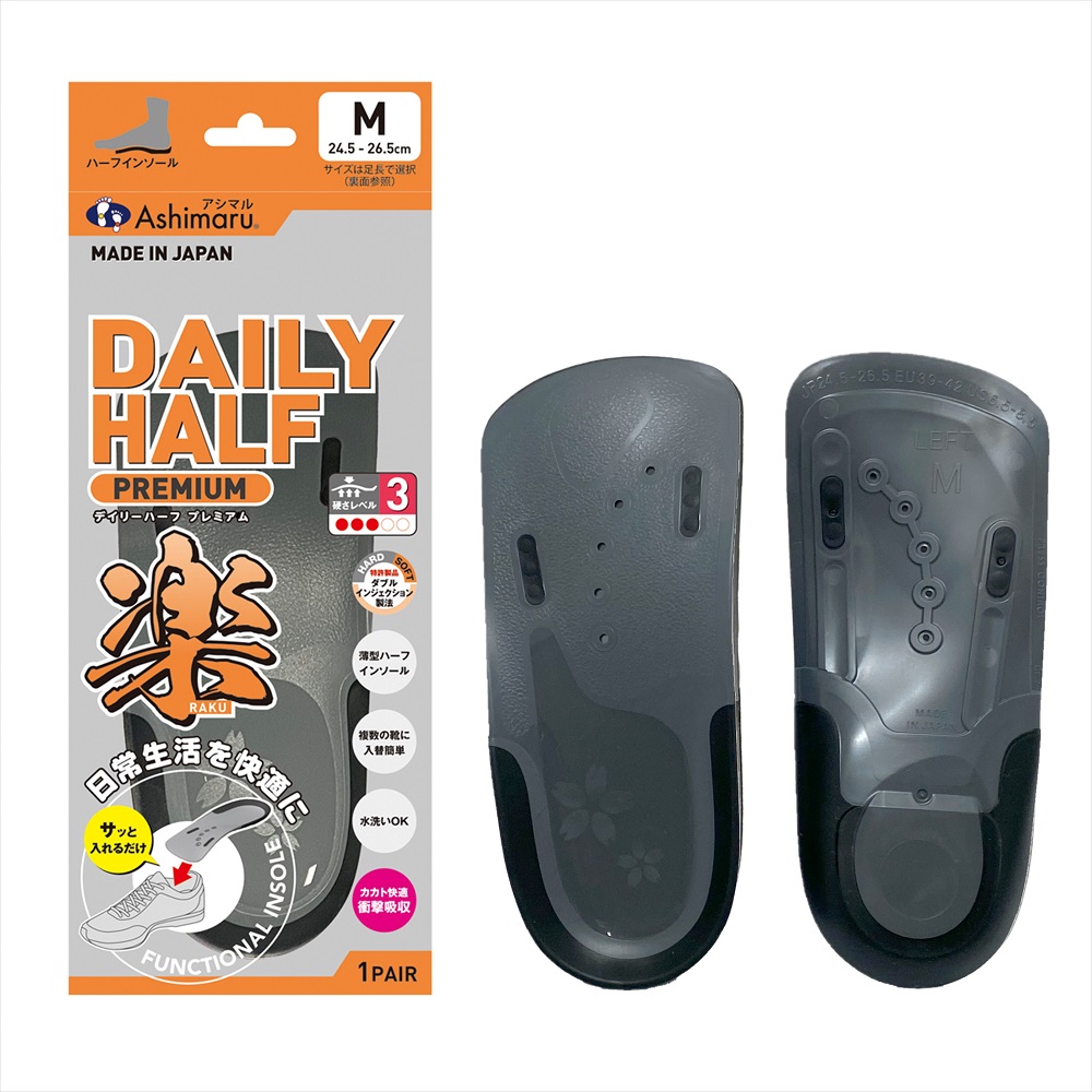 <div class='lum-box'><h4 class='fontColor_blue lum-font-size'>アシマル デイリーハーフ プレミアム</h4></div><div class='lum-font-cnt'>「足と身体を正しく支えるハーフタイプのインソール」
【硬さレベル：3】ソフトなフィーリングで足を優しくサポート。
【日常生活】紳士靴、婦人靴での通勤や労働、モールでの買い物やシニア層にも。
【足膝腰カカトの負担でお悩みの方に】【いろいろな靴に入れ替えて使用できる】</div>
