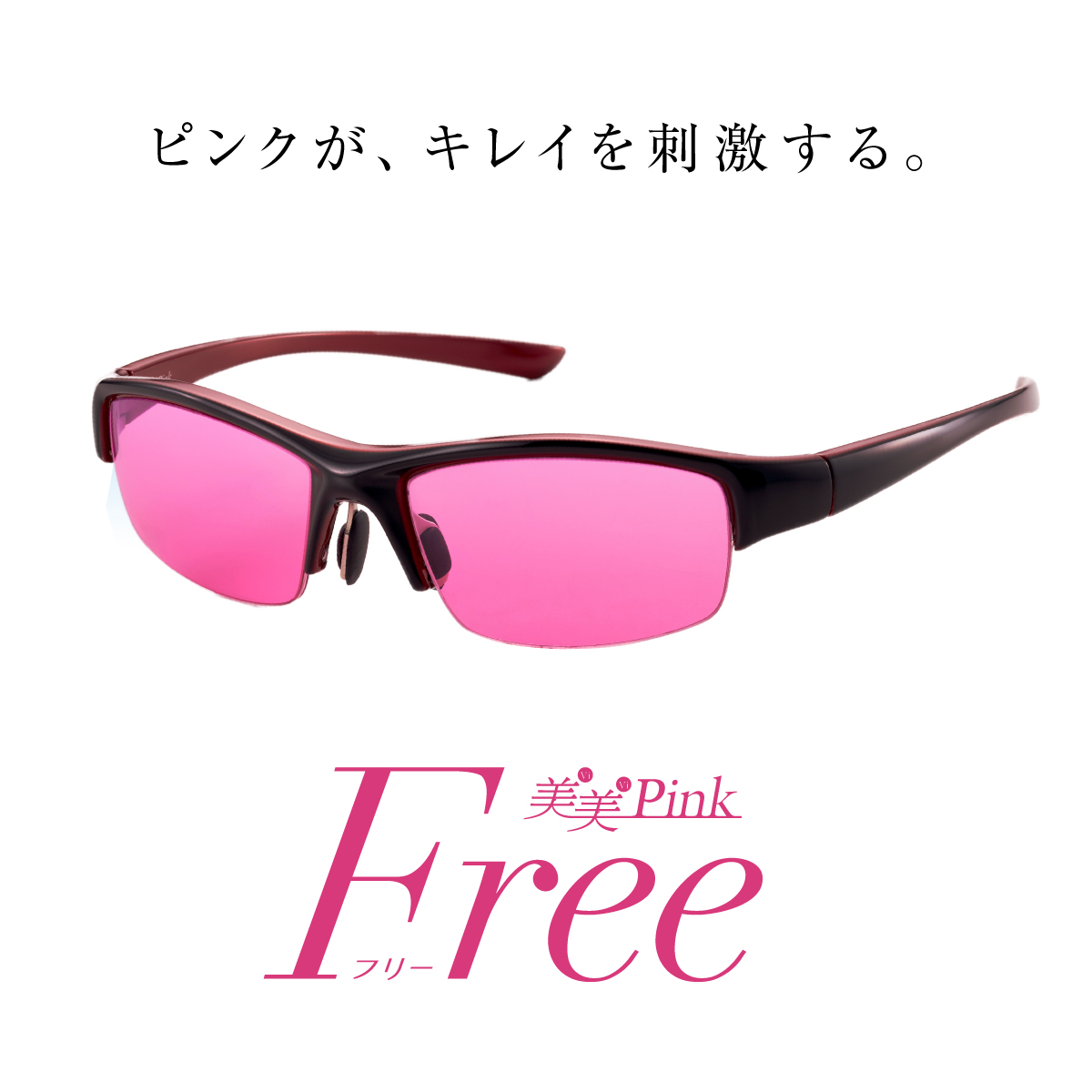 <div class='lum-box'><h4 class='fontColor_blue lum-font-size'>自律神経の調整力をサポートするグラス。</h4></div><div class='lum-font-cnt'>光をコントロールし、効果のある光を目から取り入れ、不要な光をシャットアウトしています。それにより脳が動き、身体に指令をだすような仕組みになっています。つまり、「脳から若返る」ことにより自律神経の調節力を上げ、バランスを整えます。医学博士・大学と共同研究し、エビデンスも得ています。是非体感して下さい。</div>