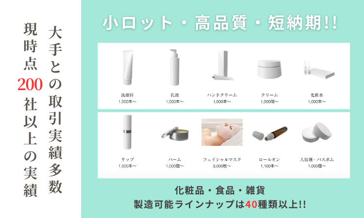 <div class='lum-box'><h4 class='fontColor_blue lum-font-size'>吉兆堂OEMラインナップ</h4></div>