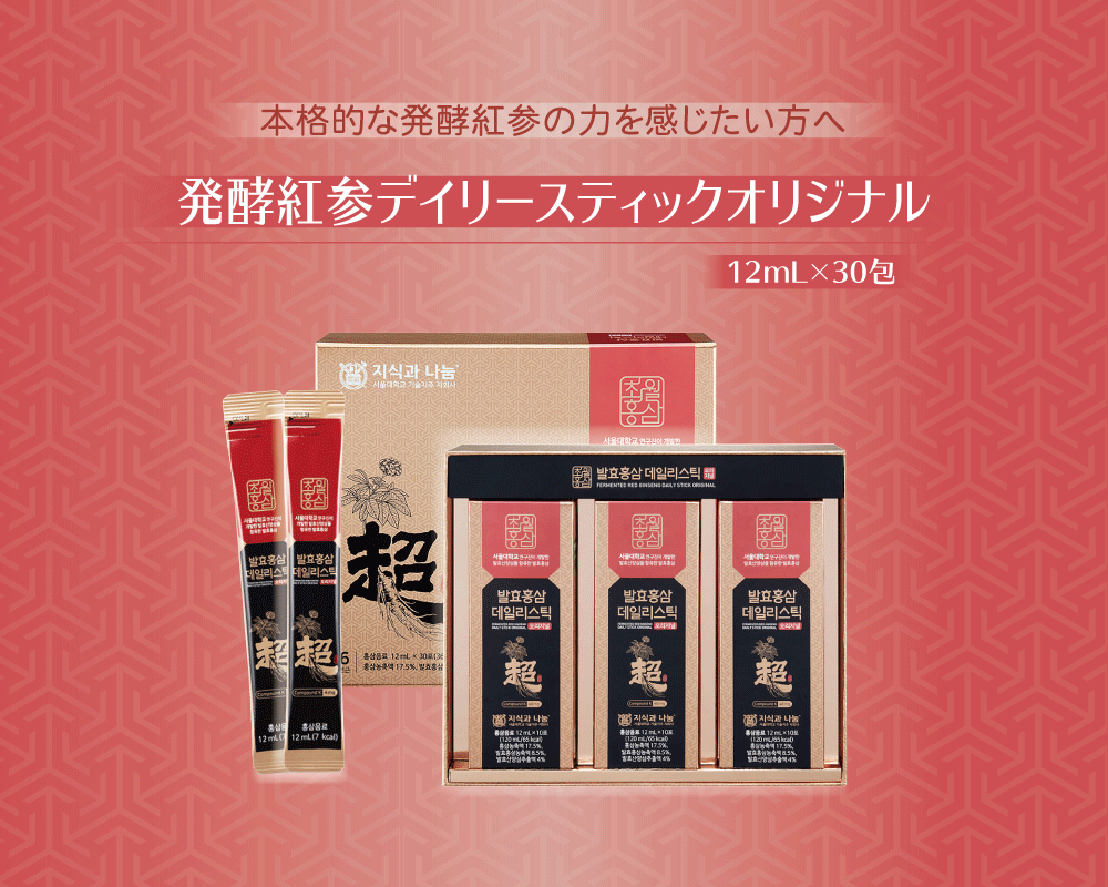 <div class='lum-box'><h4 class='fontColor_blue lum-font-size'>発酵紅参デイリースティックオリジナル</h4></div><div class='lum-font-cnt'>原材料：紅参濃縮液、発酵紅参濃縮液、発酵山養参エキス
栄養成分：1包(12ml)当たり　
　　　　　コンパウンドK＝4mg
　　　　　Rg1＋Rb1＋Rg3＝12mg
名　称：清涼飲料水
内容量：12ml×30包(360ml)
</div>