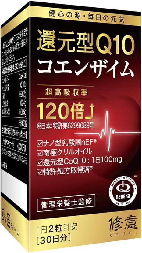 <div class='lum-box'><h4 class='fontColor_blue lum-font-size'>SHUUI 修意 還元型コエンザイムQ10</h4></div><div class='lum-font-cnt'>【疲労、ストレス、睡眠品質の改善】安心安全なカネカ社の還元型コエンザイムQ10と南極オキアミ由来クリルオイルを特許取得技術使用することによって、吸収性が120倍向上することが確認されました。
疲労回復、腸内環境の改善、睡眠品質の向上やコレステロール値の上昇抑制などをサポートします。</div>