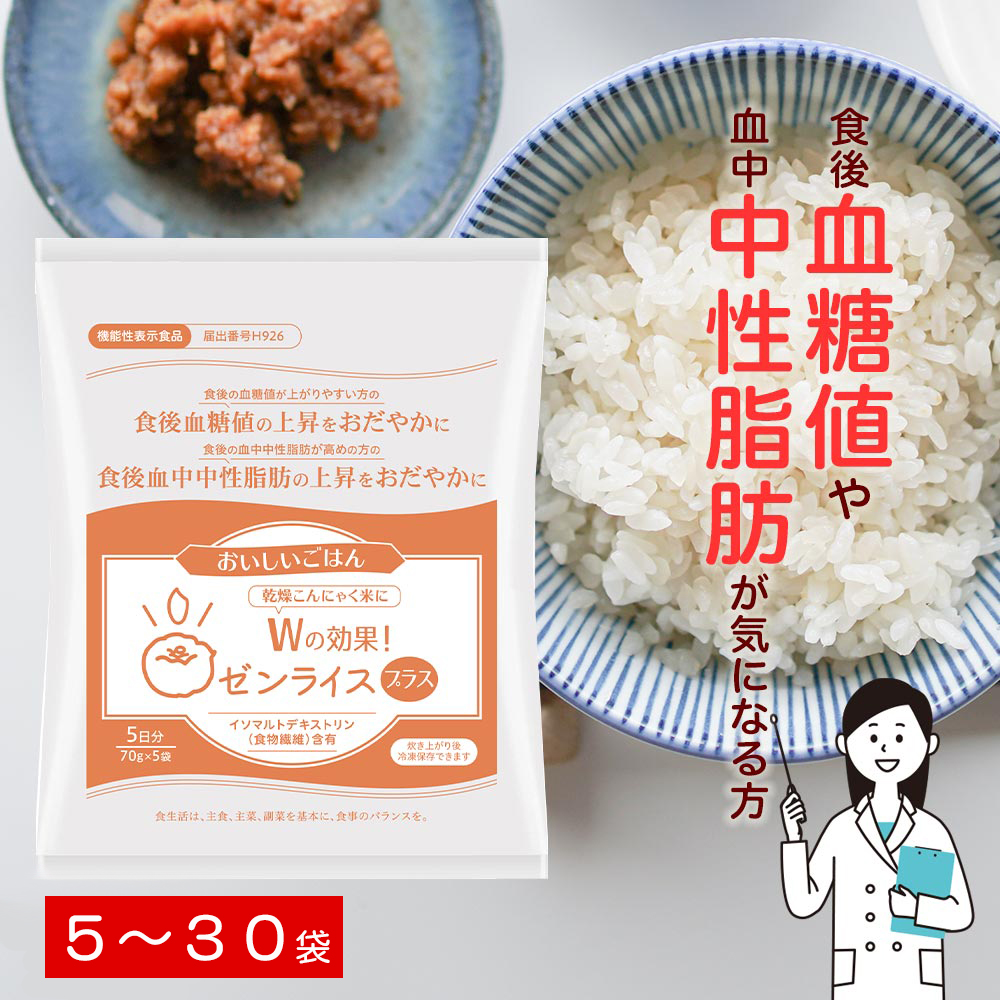 <div class='lum-box'><h4 class='fontColor_blue lum-font-size'>Wの効果　ゼンライスプラス　機能性表示食品</h4></div><div class='lum-font-cnt'>こんにゃく米に初めて機能性表示食品の許可をもらった商品です
血糖値、血中中性脂肪に効果</div>