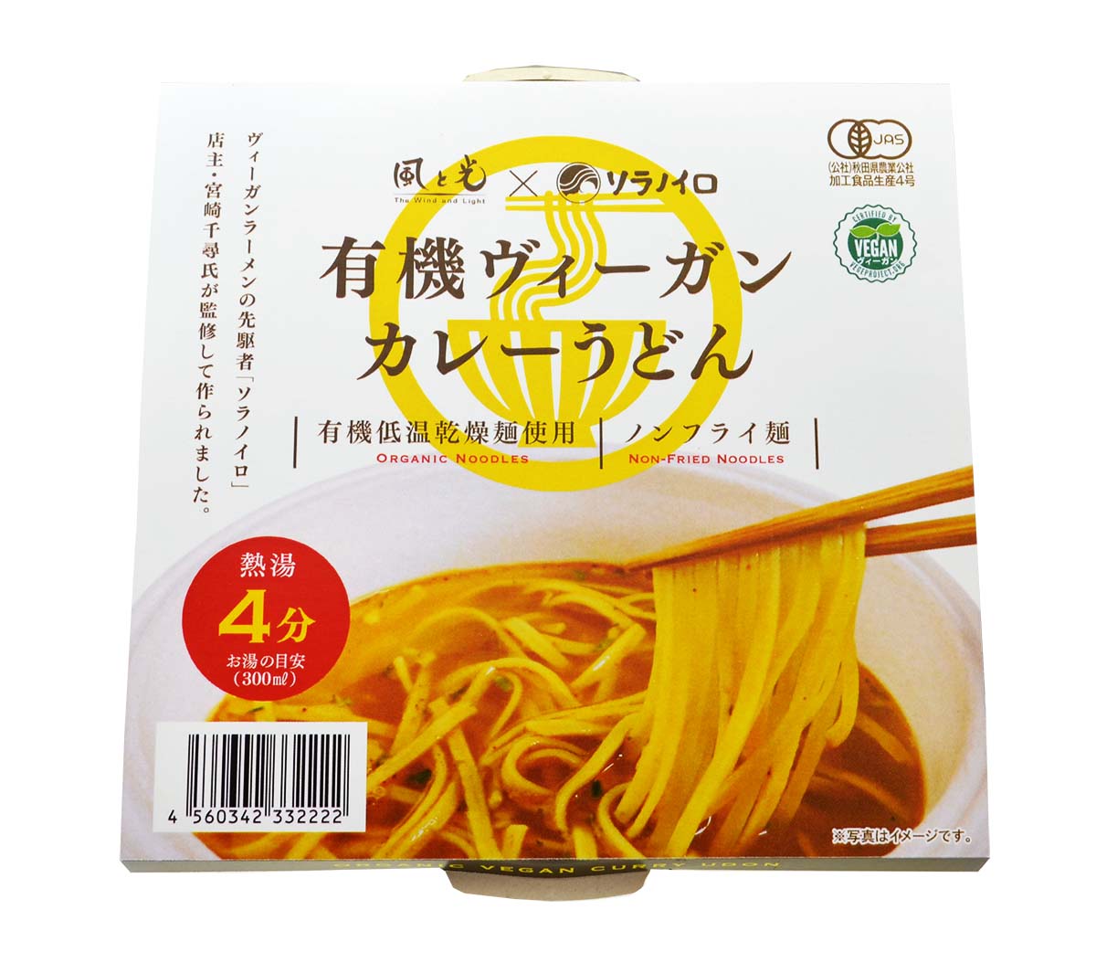 <div class='lum-box'><h4 class='fontColor_blue lum-font-size'>有機ヴィーガンカレーうどん</h4></div><div class='lum-font-cnt'>スープはヴィーガンラーメン先駆者「ソラノイロ」宮崎氏が監修。スパイシーで香り高く、野菜の旨味を引き出しています。麺は時間をかけて低温乾燥した有機ノンフライ麺を使用。スープによく絡みます。カップも自然素材で堆肥としてのコンポストでの使用が可能です。</div>