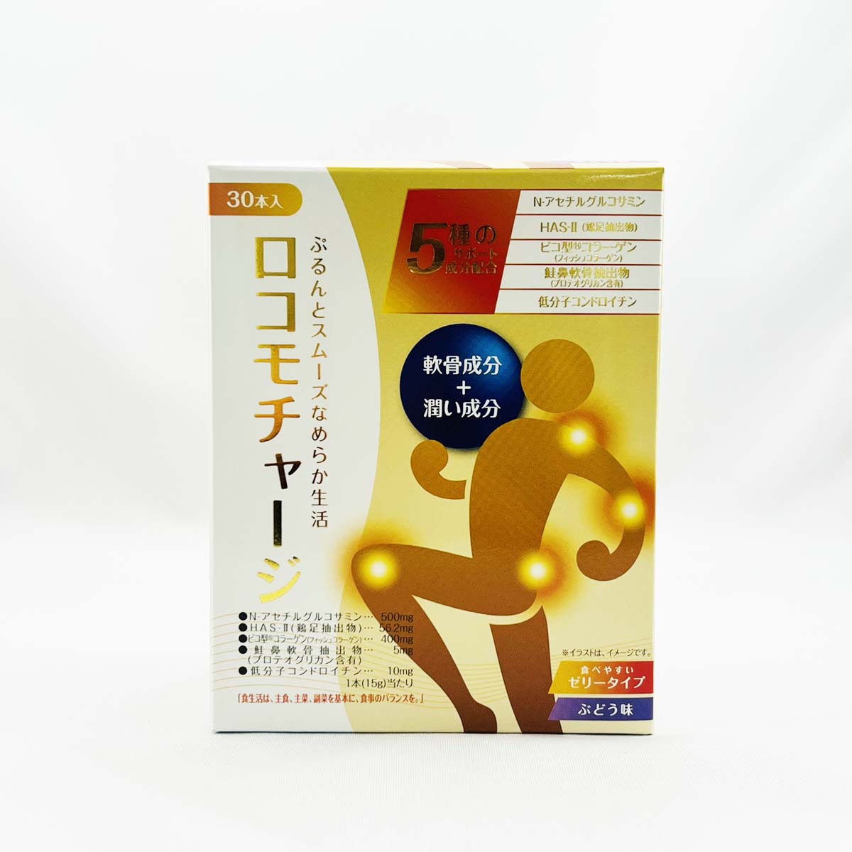 <div class='lum-box'><h4 class='fontColor_blue lum-font-size'>ロコモチャージ</h4></div><div class='lum-font-cnt'>新素材「HAS-Ⅱ」をエビデンス量配合した関節対策ゼリー</div>