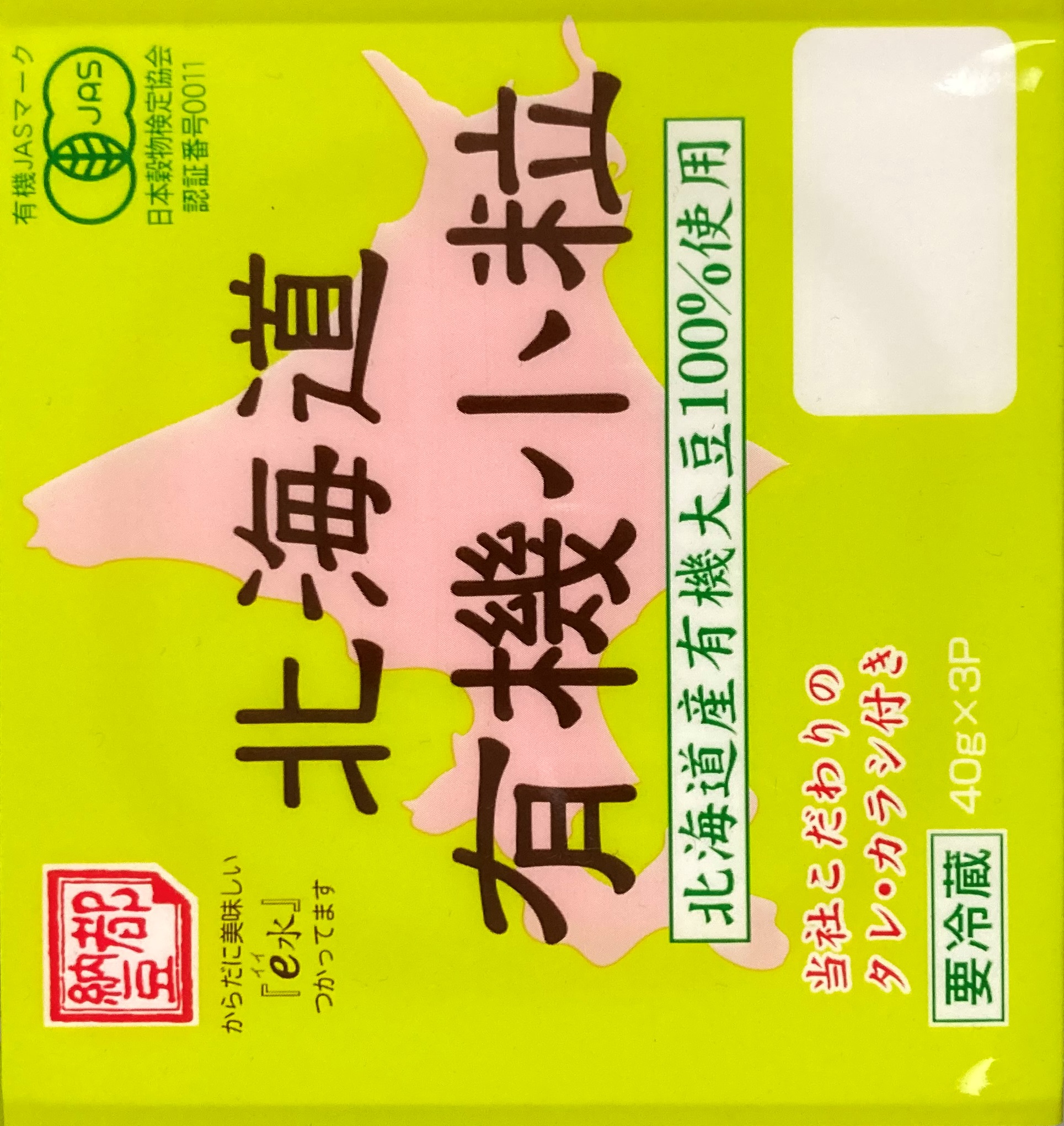 <div class='lum-box'><h4 class='fontColor_blue lum-font-size'>北海道産有機小粒納豆</h4></div><div class='lum-font-cnt'>有機JAS認証を受けた北海道産有機栽培小粒大豆を100％使用。農家の方々が手のかかる有機栽培にこだわり、美味しい大豆を栽培しています。そんな大豆を使った小粒納豆です。添付のたれは化学調味料不使用、からしは無着色のものを使用しておりますので安心して召し上がっていただける商品となっております。</div>