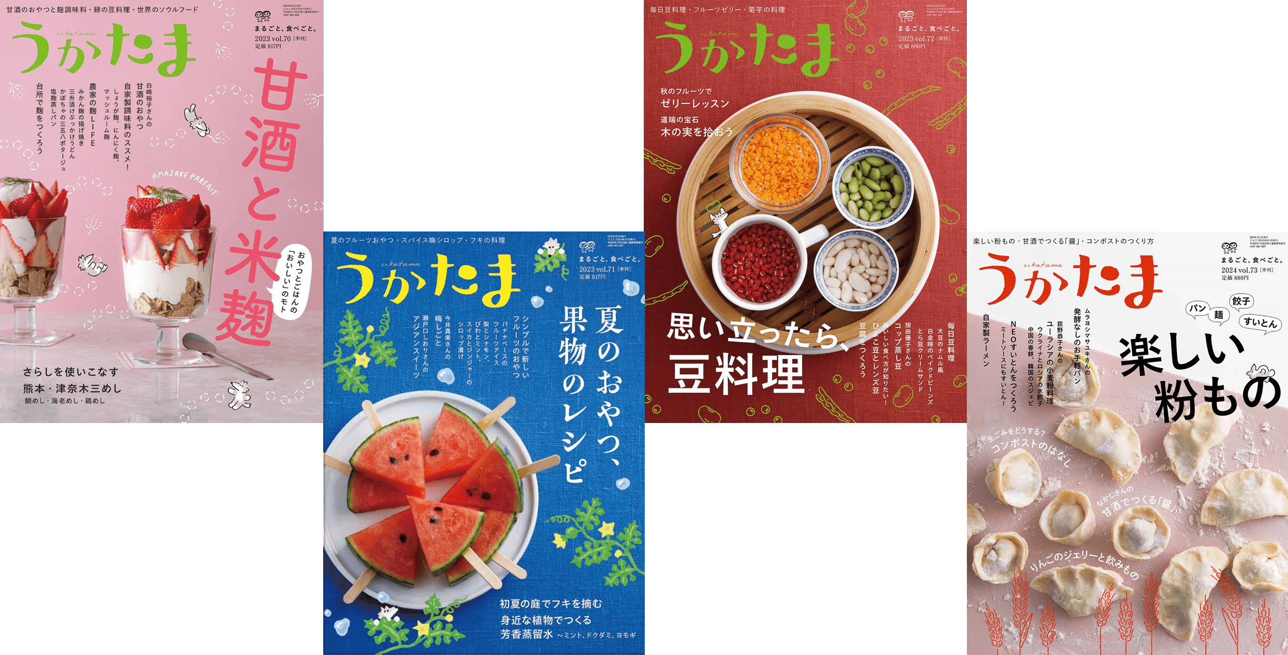 <div class='lum-box'><h4 class='fontColor_blue lum-font-size'>季刊雑誌『うかたま』</h4></div><div class='lum-font-cnt'>コンセプトは「まるごと、食べごと。」。 「食べごと」とは、食事の支度、料理をすることだけでなく、食のまわりにある暮らしのすべてを指します。 ひと任せになっていることを少しでも取り戻したい。 たくさんのワクワクする「食べごと」をお届けします。</div>