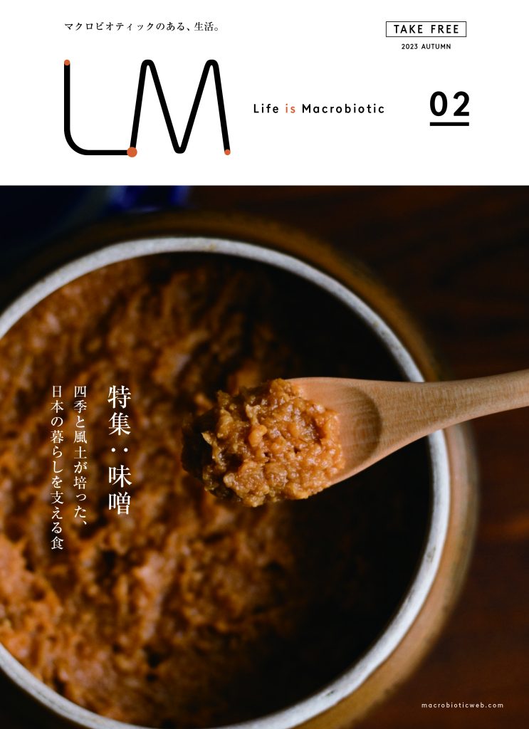 <div class='lum-box'><h4 class='fontColor_blue lum-font-size'>Life is Macrobiotic　フリーマガジン＆Webメディア</h4></div><div class='lum-font-cnt'>「LM」は日本CI協会によるフリーマガジン＆Webメディアです
日本CI協会では、マクロビオティックをより多くの人たちに知ってもらうために、フリーマガジン「LM」の発行及び、Webメディアの運営を行っております。</div>
