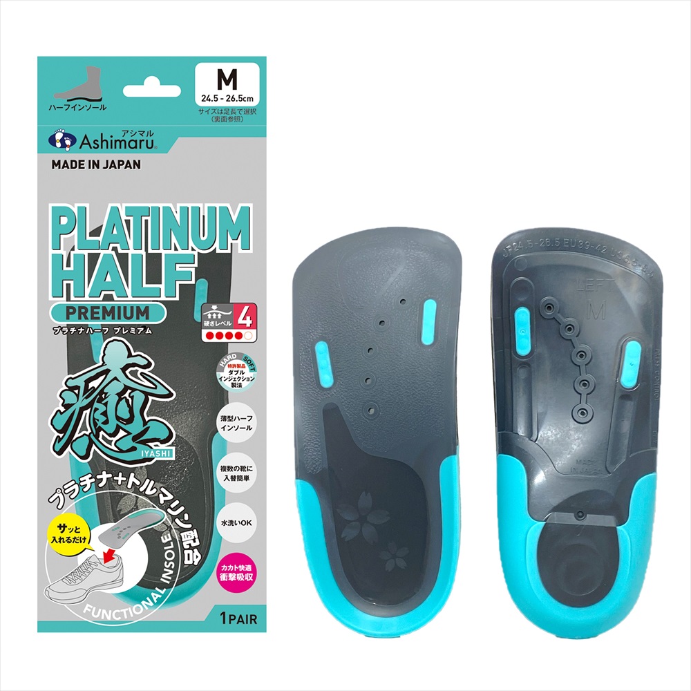 <div class='lum-box'><h4 class='fontColor_blue lum-font-size'>アシマル プラチナハーフ プレミアム</h4></div><div class='lum-font-cnt'>「足と身体を正しく支えるハーフタイプのインソール」
【硬さレベル：4】グラスファイバー＋プラチナ＋トルマリン配でより快適に。
【立ち仕事】安全靴での労働など、長時間の立ち仕事。ゴルフ。健康志向の方に。
【足膝腰カカトの負担でお悩みの方に】【いろいろな靴に入れ替えて使用できる】</div>