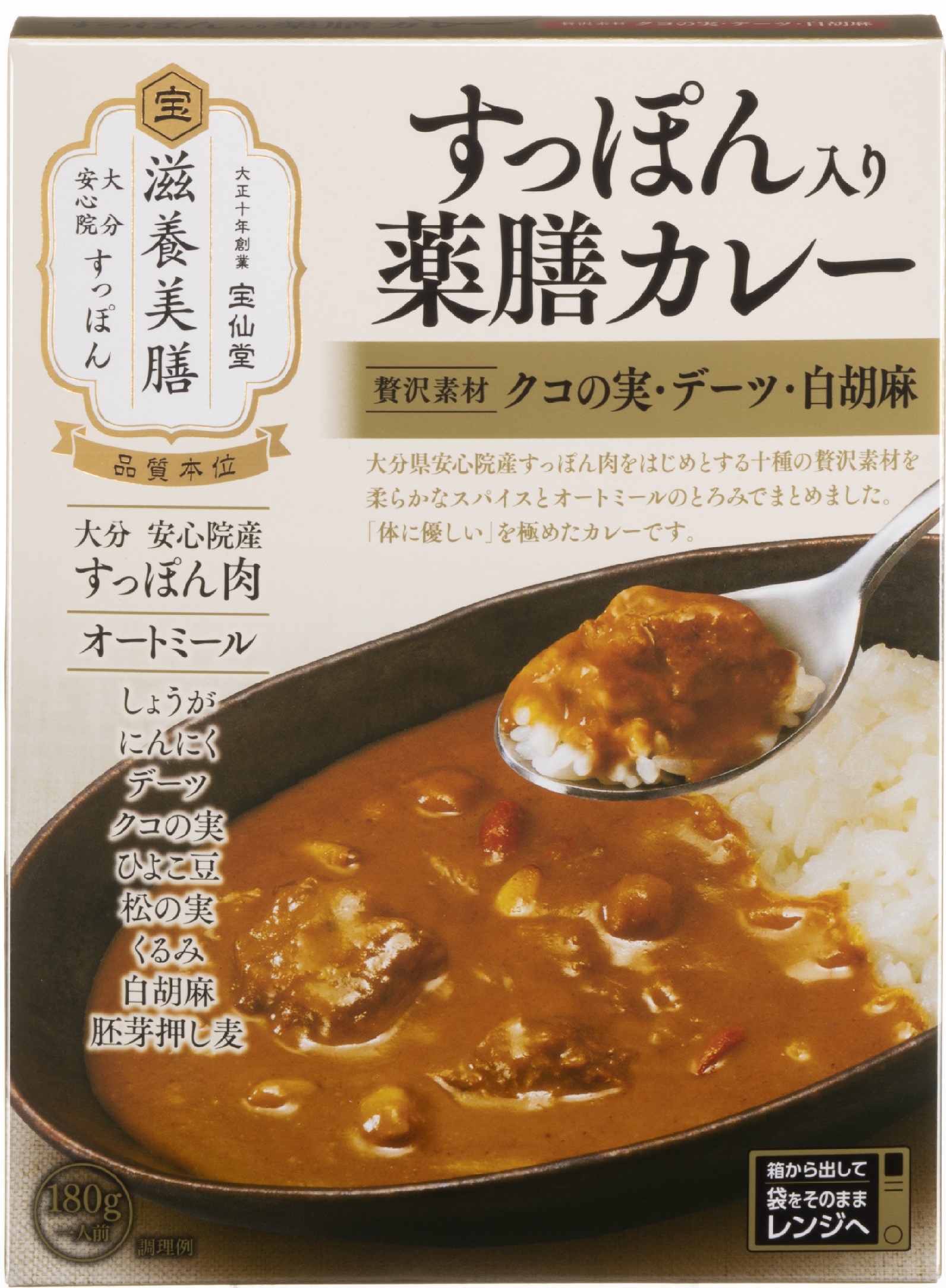<div class='lum-box'><h4 class='fontColor_blue lum-font-size'>すっぽん入り薬膳カレー</h4></div><div class='lum-font-cnt'>大分県安心院産すっぽん肉をはじめとする十種の贅沢素材を柔らかなスパイスとオートミールのとろみでまとめました。体に優しいを極めたカレーです。</div>