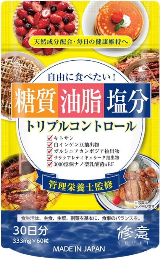 <div class='lum-box'><h4 class='fontColor_blue lum-font-size'>SHUUI 修意 自由に食べたい トリプルコントロール</h4></div><div class='lum-font-cnt'>【トリプルコントロールでバランスの取れた食生活を】日本と米国ダブル特許取得済のガルシニアカンボジアエキス末に、サラシア抽出物、ユーカリエキス末やギニアショウガエキス末などの8種の植物エキス及び、腸内環境を整えるナノ型乳酸菌を配合しています。気にせず自由に食べたい方 におすすめします。</div>