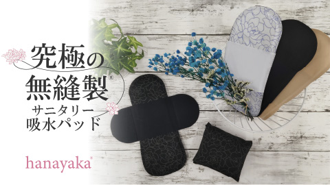 <div class='lum-box'><h4 class='fontColor_blue lum-font-size'>hanayaka 究極の無縫製 サニタリー吸水パッド</h4></div><div class='lum-font-cnt'>完全無縫製のサニタリー吸水パッドが登場しました！ 完全無縫製のため縫い目から漏れる心配がなく、肌サラパッドでしっかり吸水しますので安心してご使用いただけます。薄型設計でコンパクトに折りたためるので持ち運びにも便利。取り外し部分には新機能素材のソフトマジックテープを採用しています。</div>