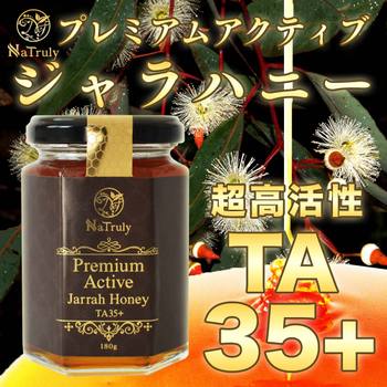 <div class='lum-box'><h4 class='fontColor_blue lum-font-size'>プレミアムアクティブジャラハニーTA35＋</h4></div><div class='lum-font-cnt'>西オーストラリアだけに自生するジャラの花から採れます。花が咲くのは2年に一度。非常に希少性の高いはちみつです。
</div>