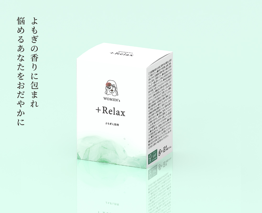 <div class='lum-box'><h4 class='fontColor_blue lum-font-size'>WOMEN's +Relax</h4></div><div class='lum-font-cnt'>“よもぎ”は古来より日本人の生活の一部としてなじみのあるハーブの一種で、近年よもぎを煎じて下半身を蒸す“よもぎ蒸し”としても広く利用されています。
フェムケア商品WOMEN's +Relaxは“よもぎ”を主とした、様々な本物志向のハーブと、ブレンドにこだわった入浴料です。</div>
