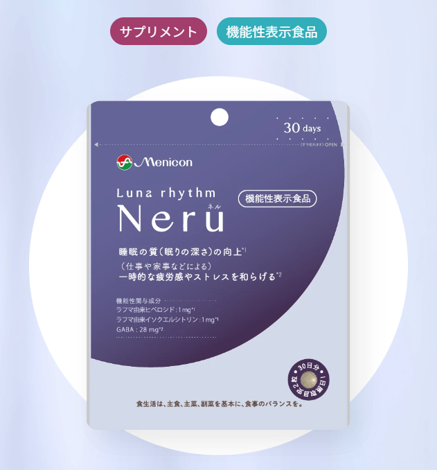 <div class='lum-box'><h4 class='fontColor_blue lum-font-size'>ルナリズム　Neru</h4></div><div class='lum-font-cnt'>眠りの深さなど睡眠の質を高め、仕事や家事などによる一時的な疲労感やストレスを和らげる“睡眠サポート”サプリメント。</div>