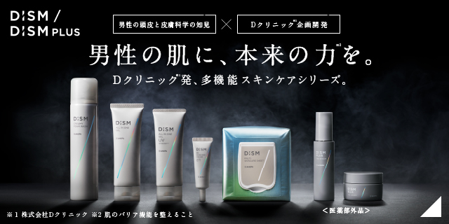 <div class='lum-box'><h4 class='fontColor_blue lum-font-size'>DISM×D-ISMクリニック 東京</h4></div><div class='lum-font-cnt'>＜DISM＞
肌と頭皮に30年以上向き合い続けたアンファーと、
皮膚科学の知見から生まれたスキンケアシリーズ「DISM」
＜D-ISMクリニック＞
若さと活力を創造する。
エイジングによる悩みに寄り添う、
男性専門美容クリニック。</div>