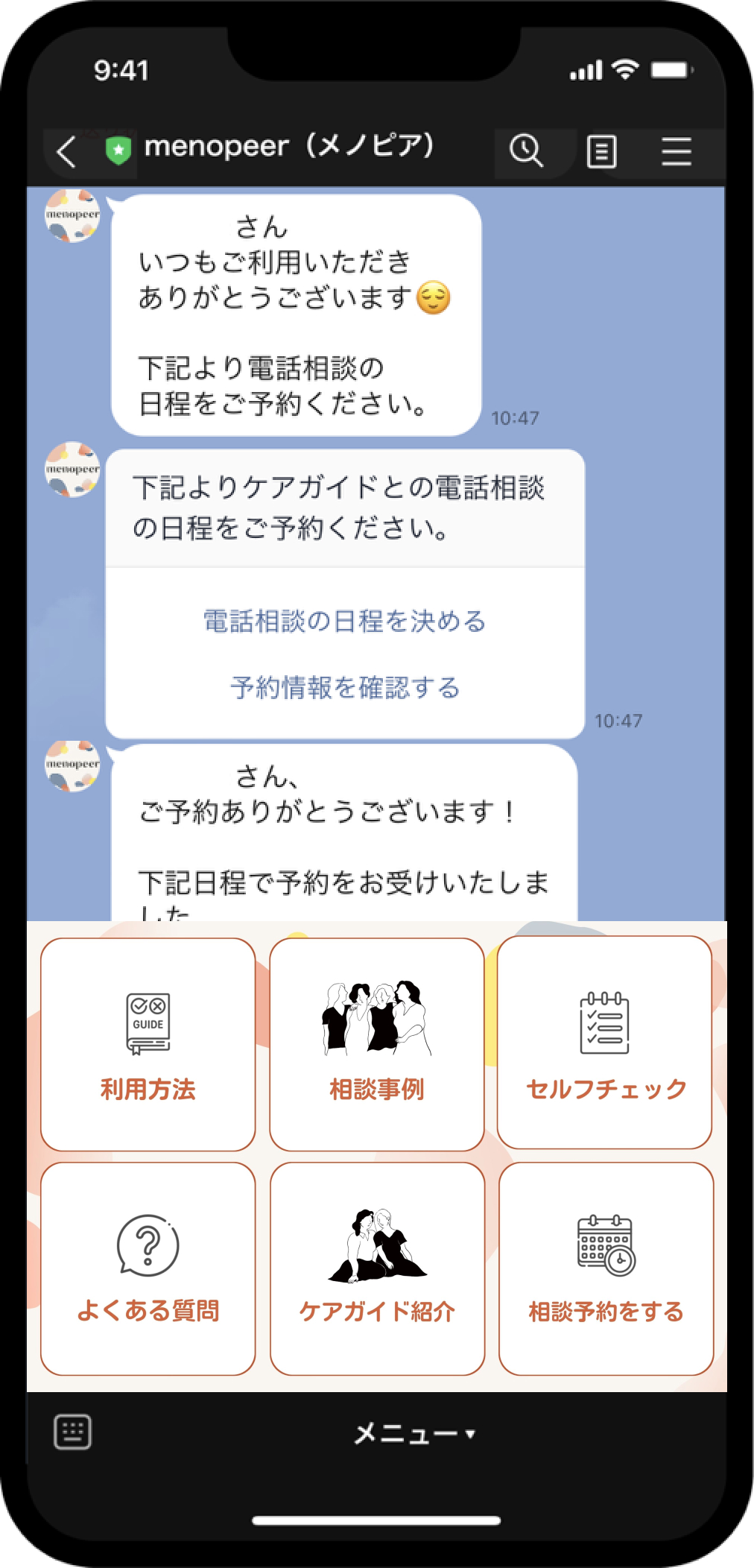 <div class='lum-box'><h4 class='fontColor_blue lum-font-size'>女性のLINE健康相談</h4></div><div class='lum-font-cnt'>LINEを用いて、専門医や医療職に女性の健康全般や、更年期、睡眠、栄養に関わる相談ができます。症状に関する質問や相談から病院選びのアドバイスまで幅広く対応します。男性の方も相談可能です。</div>