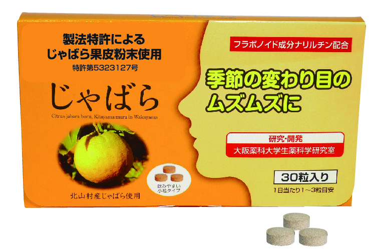 <div class='lum-box'><h4 class='fontColor_blue lum-font-size'>じゃばら</h4></div><div class='lum-font-cnt'>じゃばらは、和歌山県北山村を原産とするかんきつ類で、
他のかんきつ類と比較して、フラボノイド成分（ナリルチン）が圧倒的に多く含まれています。
そのおかげでアレルギーに対して、効果があると言われています。</div>