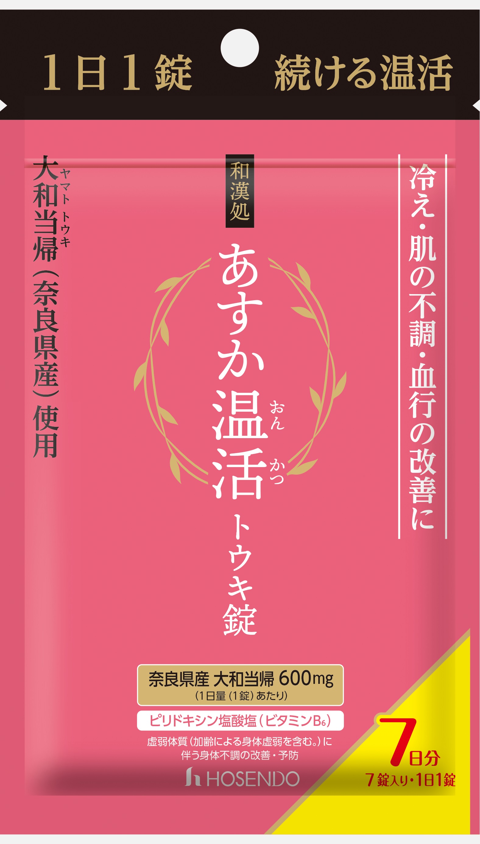 <div class='lum-box'><h4 class='fontColor_blue lum-font-size'>あすか温活トウキ錠</h4></div><div class='lum-font-cnt'>継続的に服用しても安心できる生薬製剤。あすか温活内服液を気軽に持ち運べる錠剤タイプです。</div>