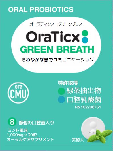 <div class='lum-box'><h4 class='fontColor_blue lum-font-size'>オーラティクス グリーンブレス</h4></div><div class='lum-font-cnt'>"「世界最先端のお口の美容習慣」
美容大国韓国のNo.1オーラルケアサプリが日本初上陸。
特許成分「OraCMU」を配合した、2024年大流行必至のサプリメントを
プレミアモードが国内独占販売。ミント風味。"
</div>