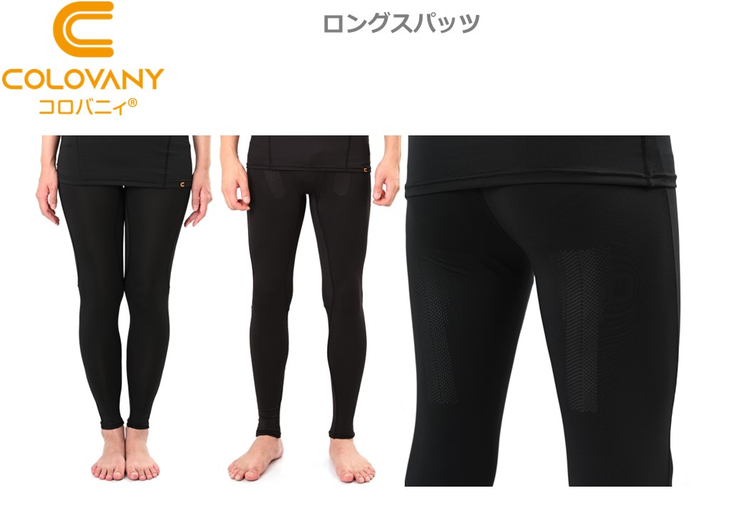 <div class='lum-box'><h4 class='fontColor_blue lum-font-size'>コロバニィアンダーロングスパッツ</h4></div><div class='lum-font-cnt'>スパオールとは、微弱電磁波をコントロールする画期的な技術です。湯治効果の再現を目的に、身体に危険がないレベルまで弱くした電磁波で適度な刺激を得られるように調整しています 。
コロバニィのインナーは、未加工品に比べて遠赤外線分光放射率が平均13.2%と極めて高い数値であることが確認されています。
</div>