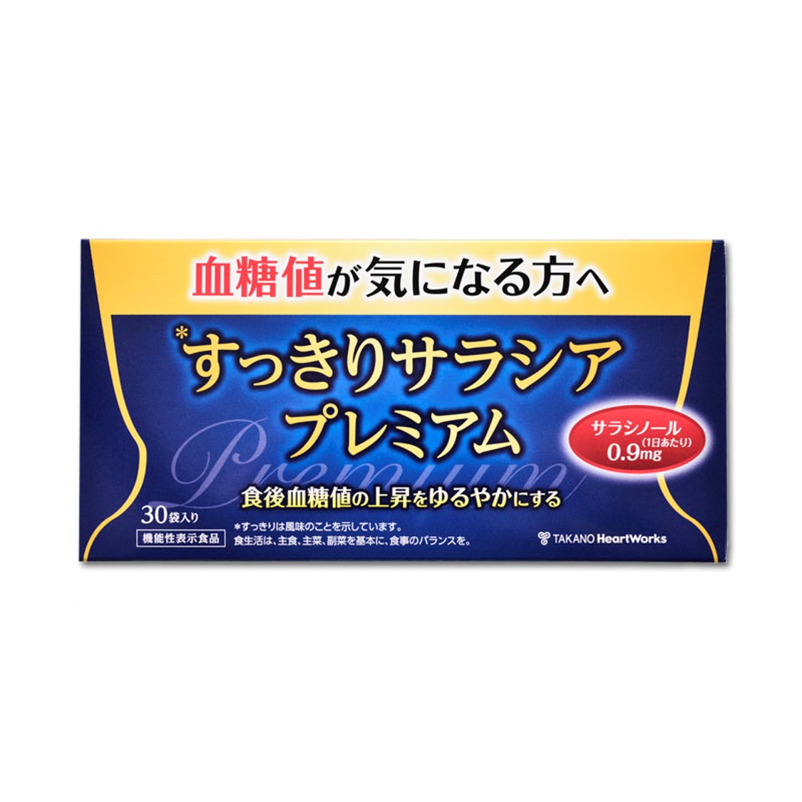 <div class='lum-box'><h4 class='fontColor_blue lum-font-size'>すっきりサラシアプレミアム</h4></div><div class='lum-font-cnt'>食事の糖の吸収を抑え、食後血糖値の上昇をゆるやかにする機能性表示食品です。剤型は、水に溶けやすい「顆粒」です。
本品には、機能性関与成分サラシア由来サラシノールを0.3mg/袋配合しています。​これは業界最高クラスの量です。
また、酪酸菌も配合していますので、整腸作用が期待できます。</div>