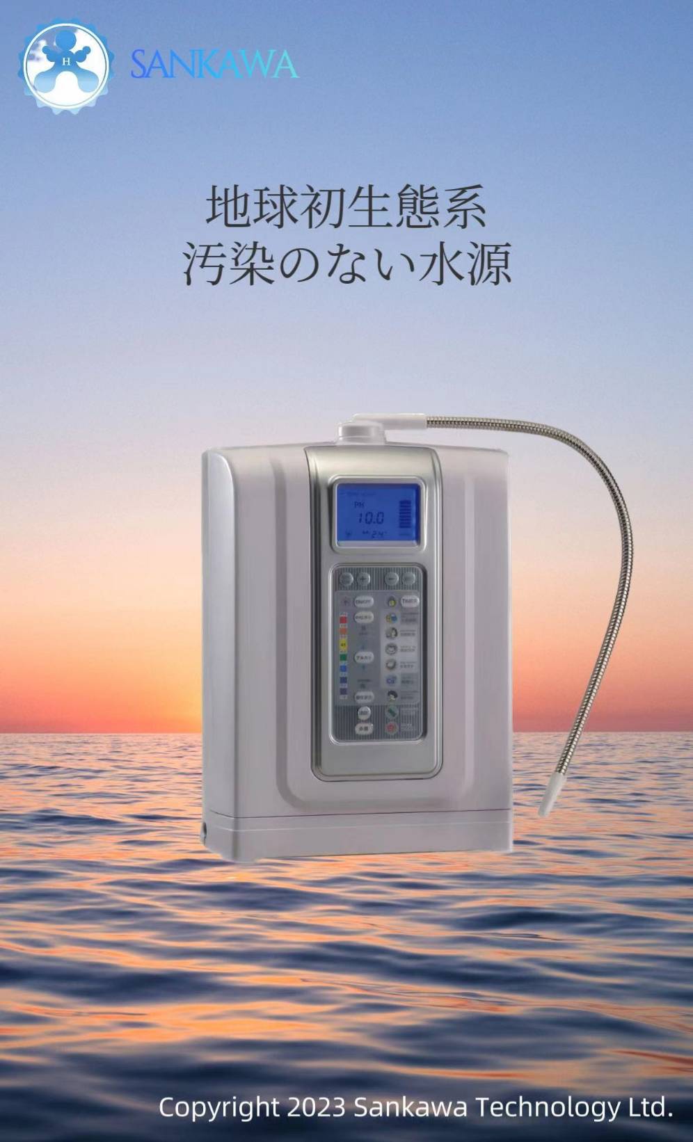 <div class='lum-box'><h4 class='fontColor_blue lum-font-size'>初心者水素マシン (トロフィー)</h4></div><div class='lum-font-cnt'>前ろ過＞(1)電気分解：塩化物を分解・滅菌、重金属を酸化＞二次ろ過＞(2)水素生成タンク＞(3)精製水素水。</div>
