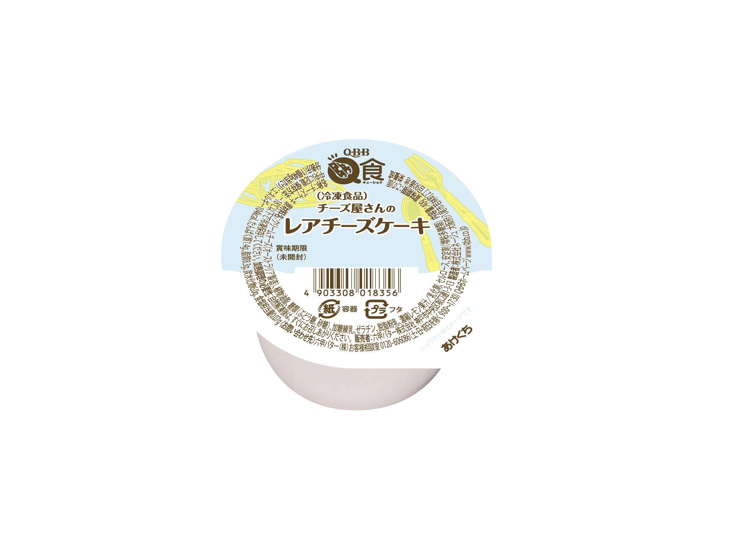 <div class='lum-box'><h4 class='fontColor_blue lum-font-size'>チーズ屋さんのレアチーズケーキ</h4></div>