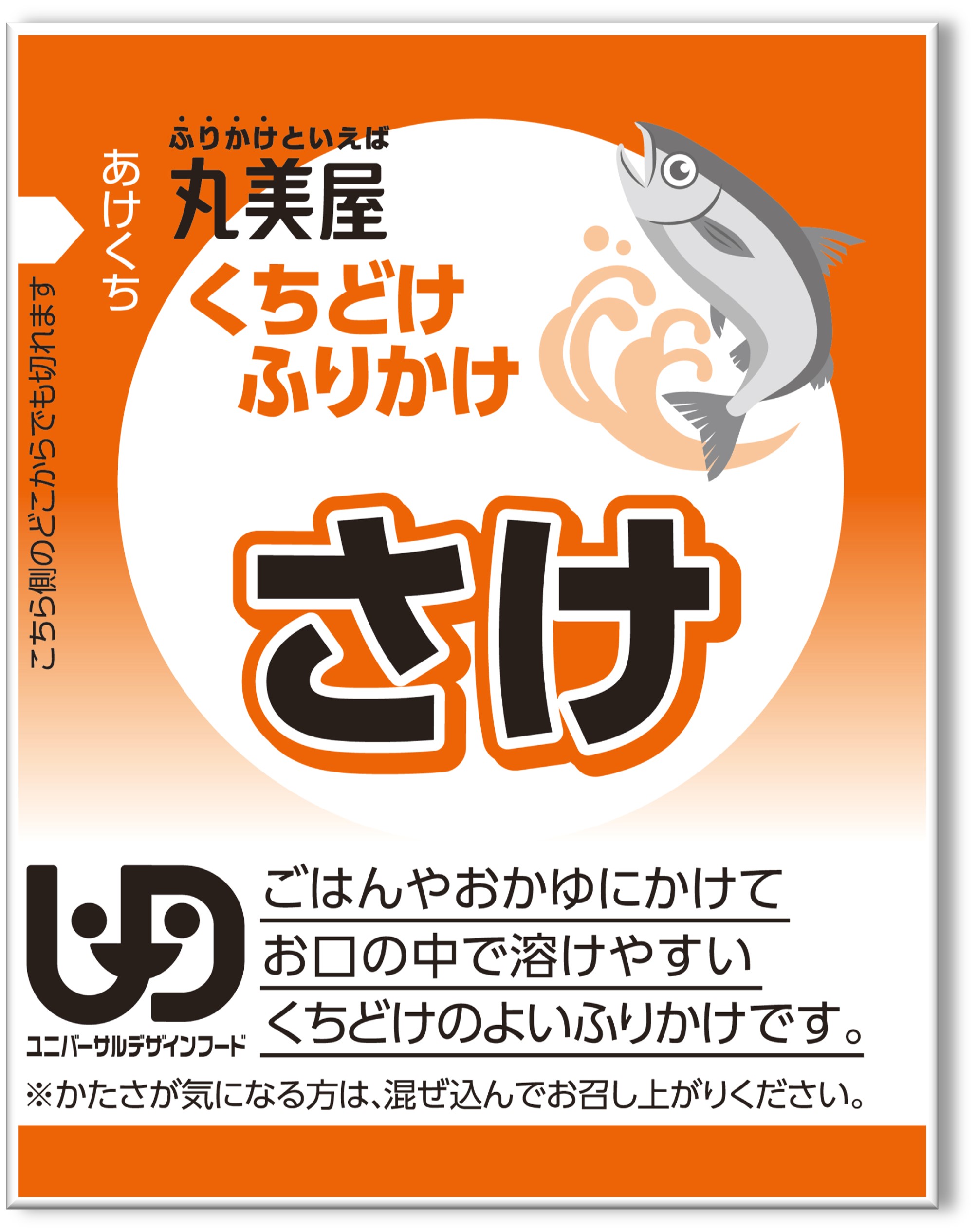 <div class='lum-box'><h4 class='fontColor_blue lum-font-size'>くちどけふりかけ　さけ</h4></div><div class='lum-font-cnt'>やさしい鮭の風味とほのかな旨味が特徴の定番の味です。</div>