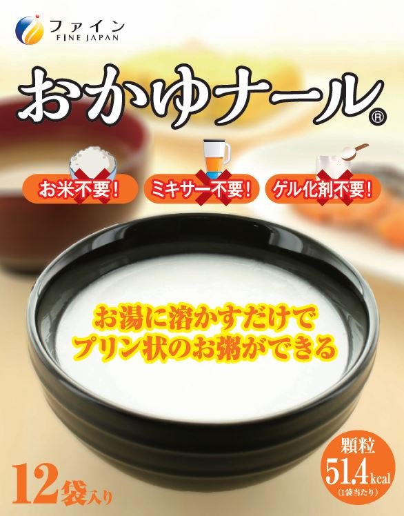 <div class='lum-box'><h4 class='fontColor_blue lum-font-size'>おかゆナール</h4></div><div class='lum-font-cnt'>お米の風味をしっかり活かし、災害時でも「普段」召し上がっていただいている物が食べられるよう、どなたでも簡単に同じ物性のおかゆゼリーが作れるようにしました。</div>