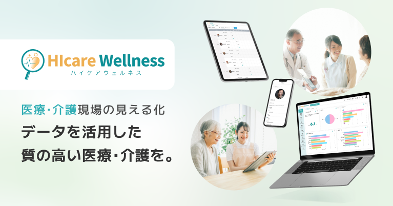 <div class='lum-box'><h4 class='fontColor_blue lum-font-size'>HIcare Wellness</h4></div><div class='lum-font-cnt'>HIcareWellness is a support system that promotes operational efficiency in healthcare and nursing environments by centrally managing and utilizing data from staff and patients, thereby facilitating the provision of better care.</div>