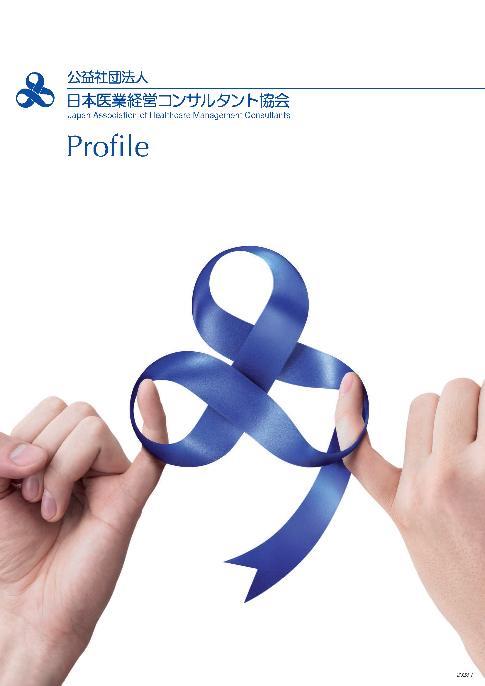 <div class='lum-box'><h4 class='fontColor_blue lum-font-size'>協会 Profile</h4></div><div class='lum-font-cnt'>当協会のご紹介</div>