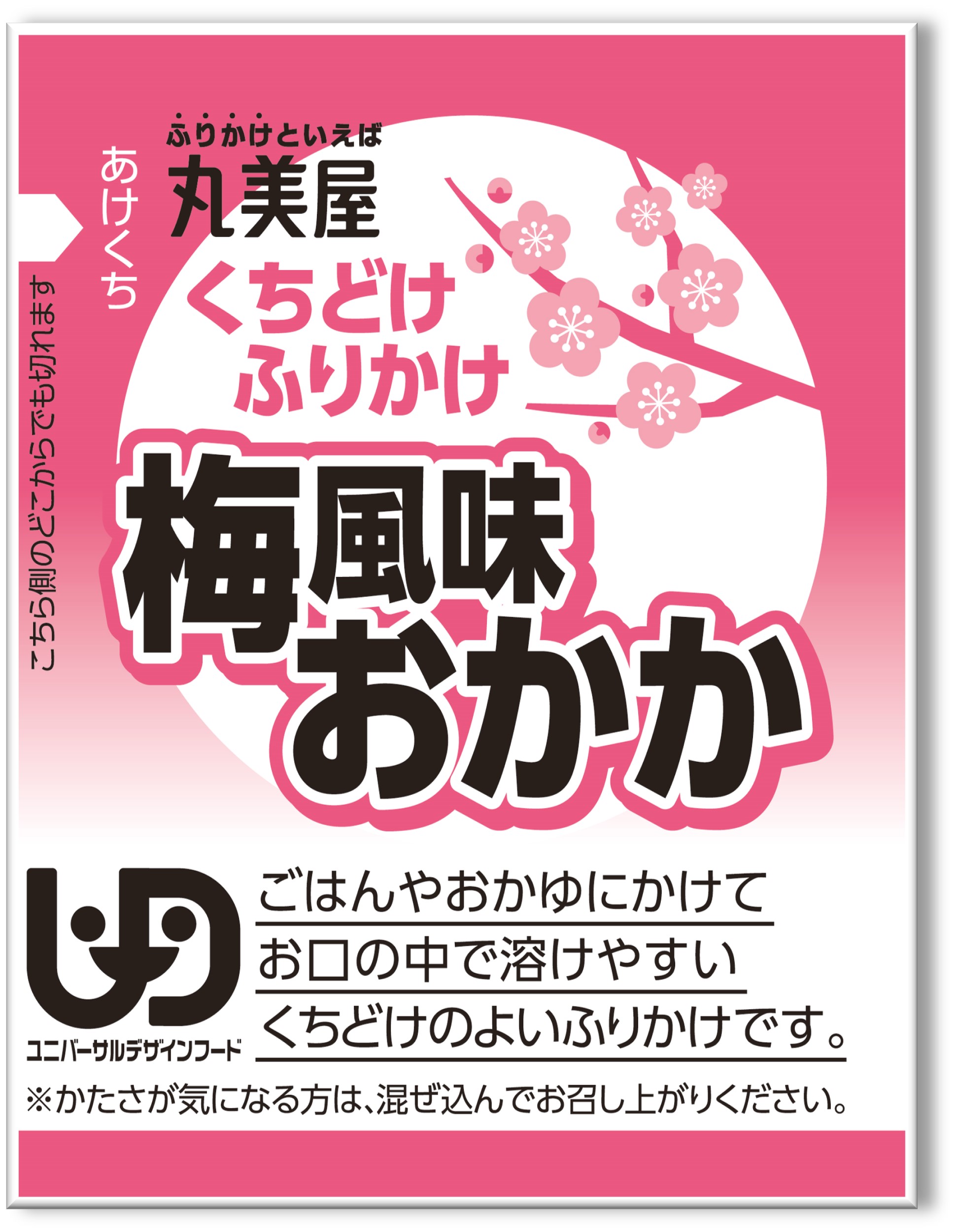 <div class='lum-box'><h4 class='fontColor_blue lum-font-size'>くちどけふりかけ　梅風味おかか</h4></div><div class='lum-font-cnt'>さわやかな梅の風味とおかかの旨味が食欲をそそります。</div>