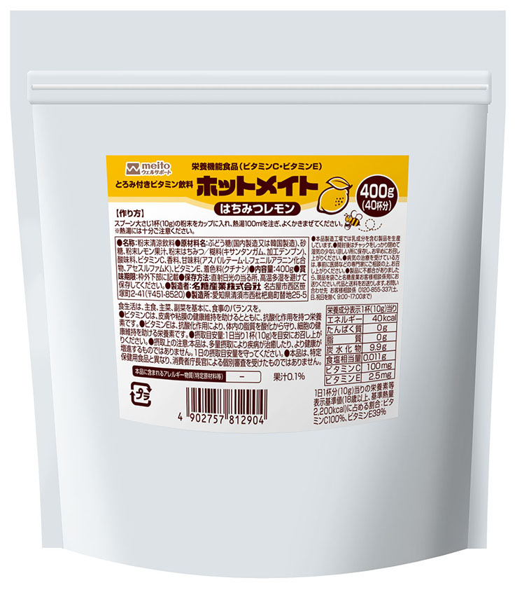 <div class='lum-box'><h4 class='fontColor_blue lum-font-size'>ホットメイト（しょうが湯、はちみつレモン）</h4></div><div class='lum-font-cnt'>水、お湯に溶かすだけでできるとろみ付き飲料。ビタミンC、Eも補給できます。</div>