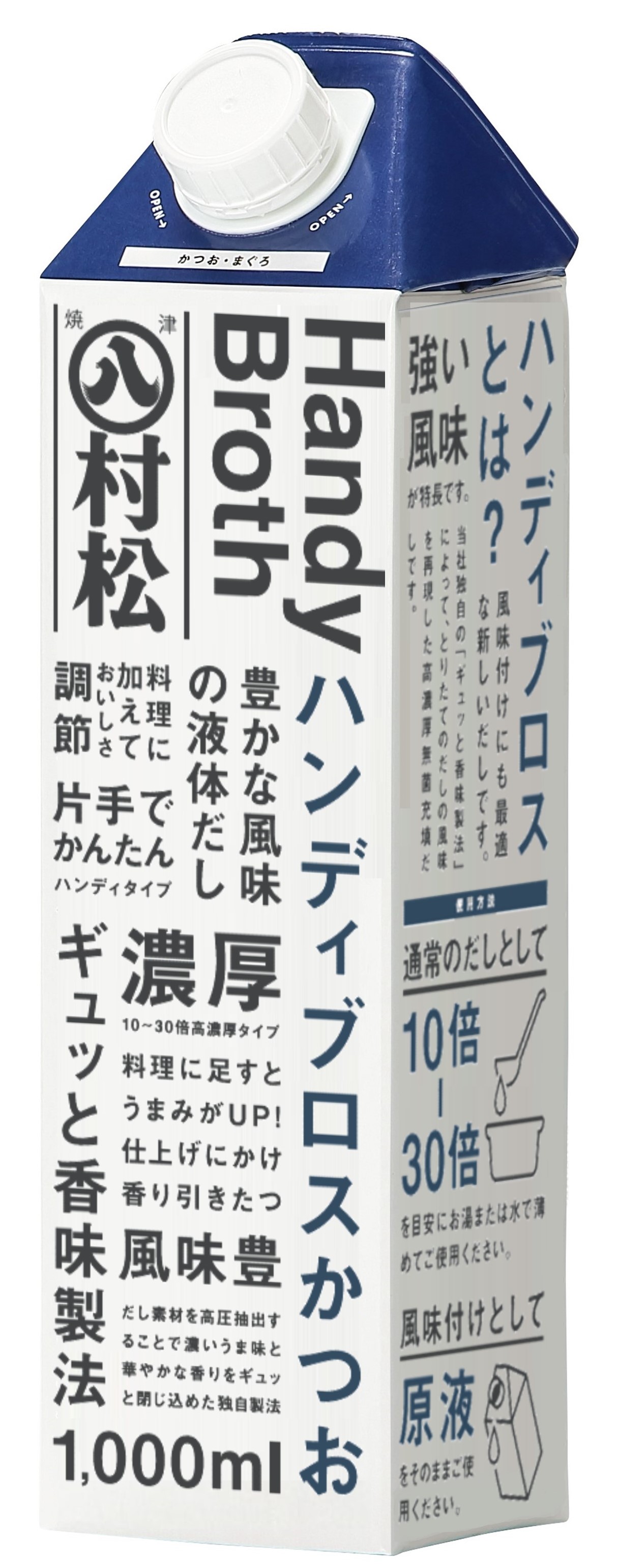 <div class='lum-box'><h4 class='fontColor_blue lum-font-size'>ハンディブロスかつお</h4></div><div class='lum-font-cnt'>ギュッと香味製法により、風味豊かなだしを提供できます。</div>