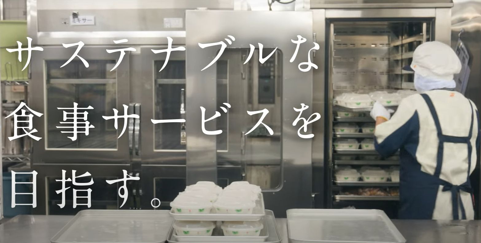 <div class='lum-box'><h4 class='fontColor_blue lum-font-size'>「ライブキッチン」現地作業を再現します！</h4></div><div class='lum-font-cnt'>ライブキッチンには前日盛付を可能とする「リヒートウォーマー」を設置。現地での作業手順を皆様の目の前で実演します。キッチン内のご見学＆ご質問 お待ちしております。</div>