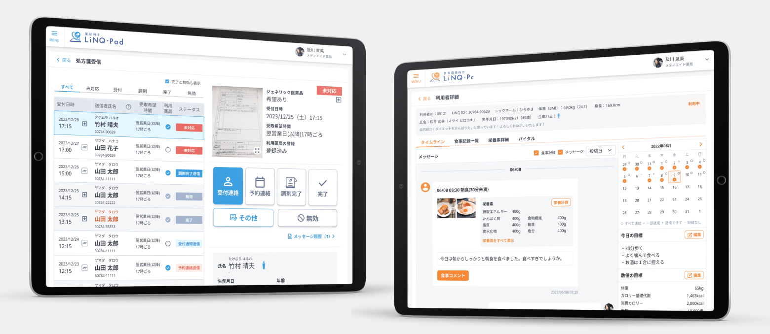 <div class='lum-box'><h4 class='fontColor_blue lum-font-size'>LiNQ-Pad｜リンクパッド</h4></div><div class='lum-font-cnt'>薬局、医療機関、管理栄養士向けサービスで、利用者が自らの医療・健康情報を安心して管理し、必要なときに医療従事者とスムーズにコミュニケーションを取ることができます</div>