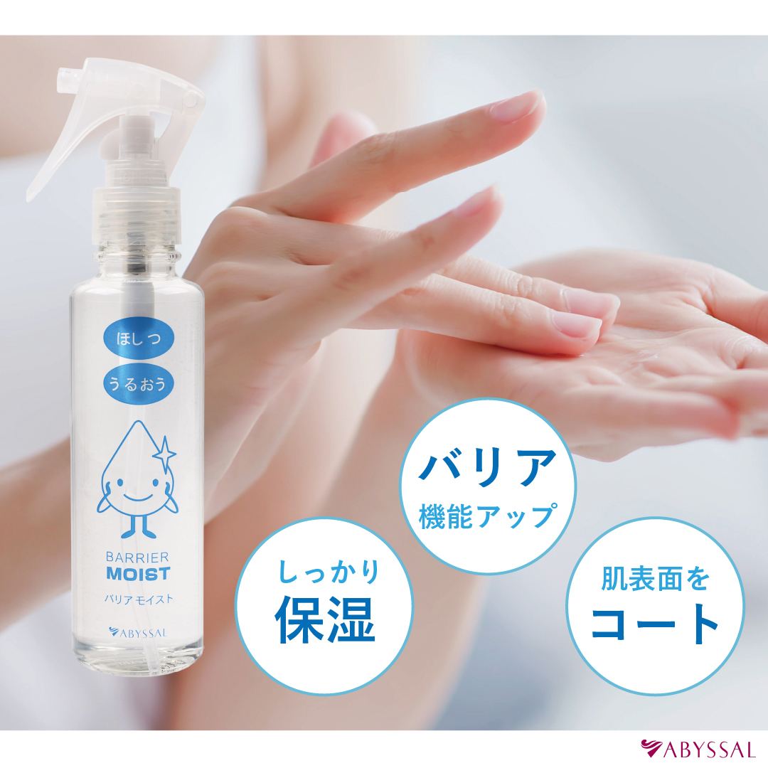 <div class='lum-box'><h4 class='fontColor_blue lum-font-size'>高持続型保湿剤「バリアモイスト」</h4></div><div class='lum-font-cnt'>皮膚に酷似した膜が認知症パッチなど外的刺激から肌を守る。ヒアルロン酸の2倍の保湿力で潤いをキープ。伸びやすくベト付かず、貼り薬も剥がれにくく、薬剤も浸透。</div>