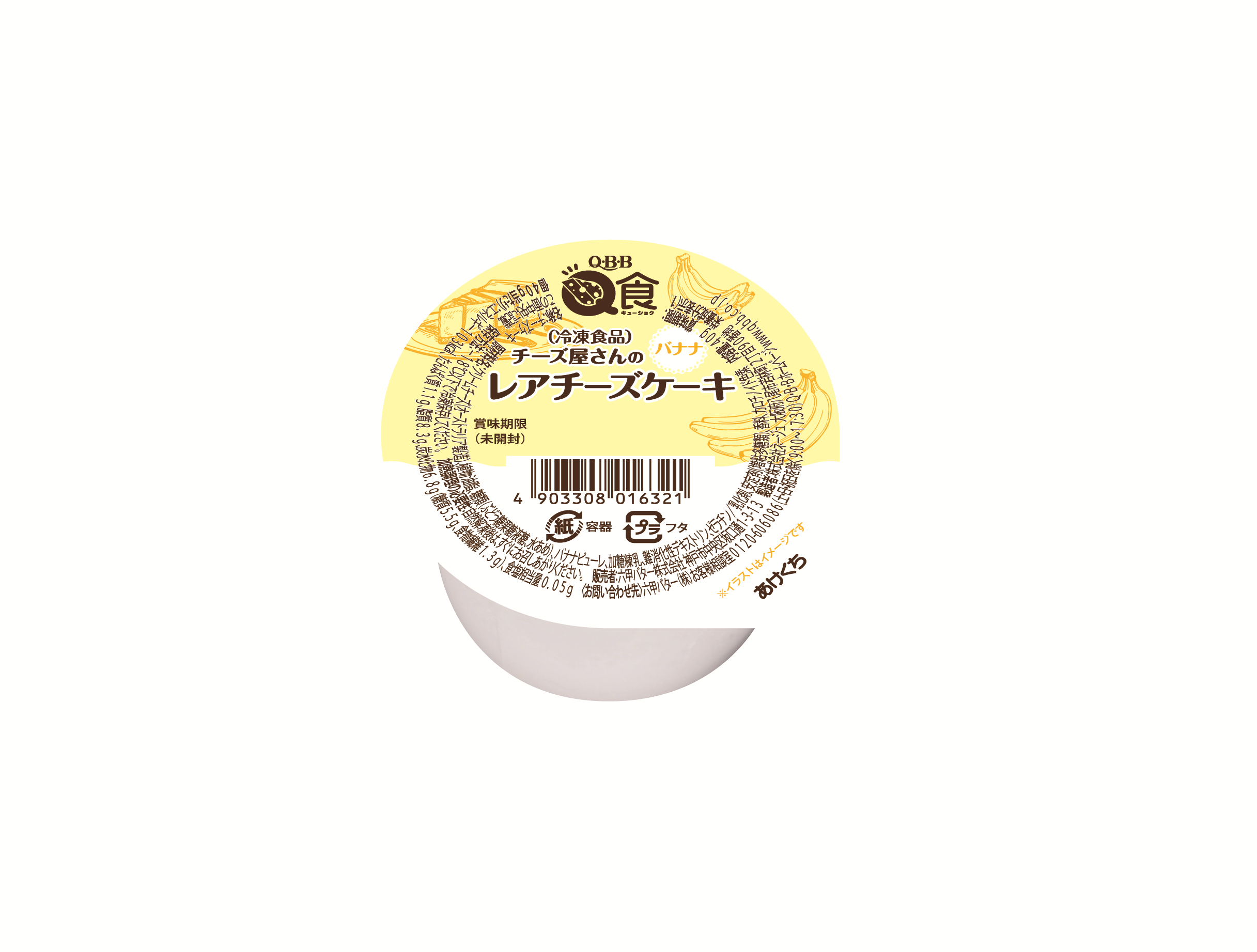 <div class='lum-box'><h4 class='fontColor_blue lum-font-size'>チーズ屋さんのレアチーズケーキバナナ</h4></div><div class='lum-font-cnt'></div>