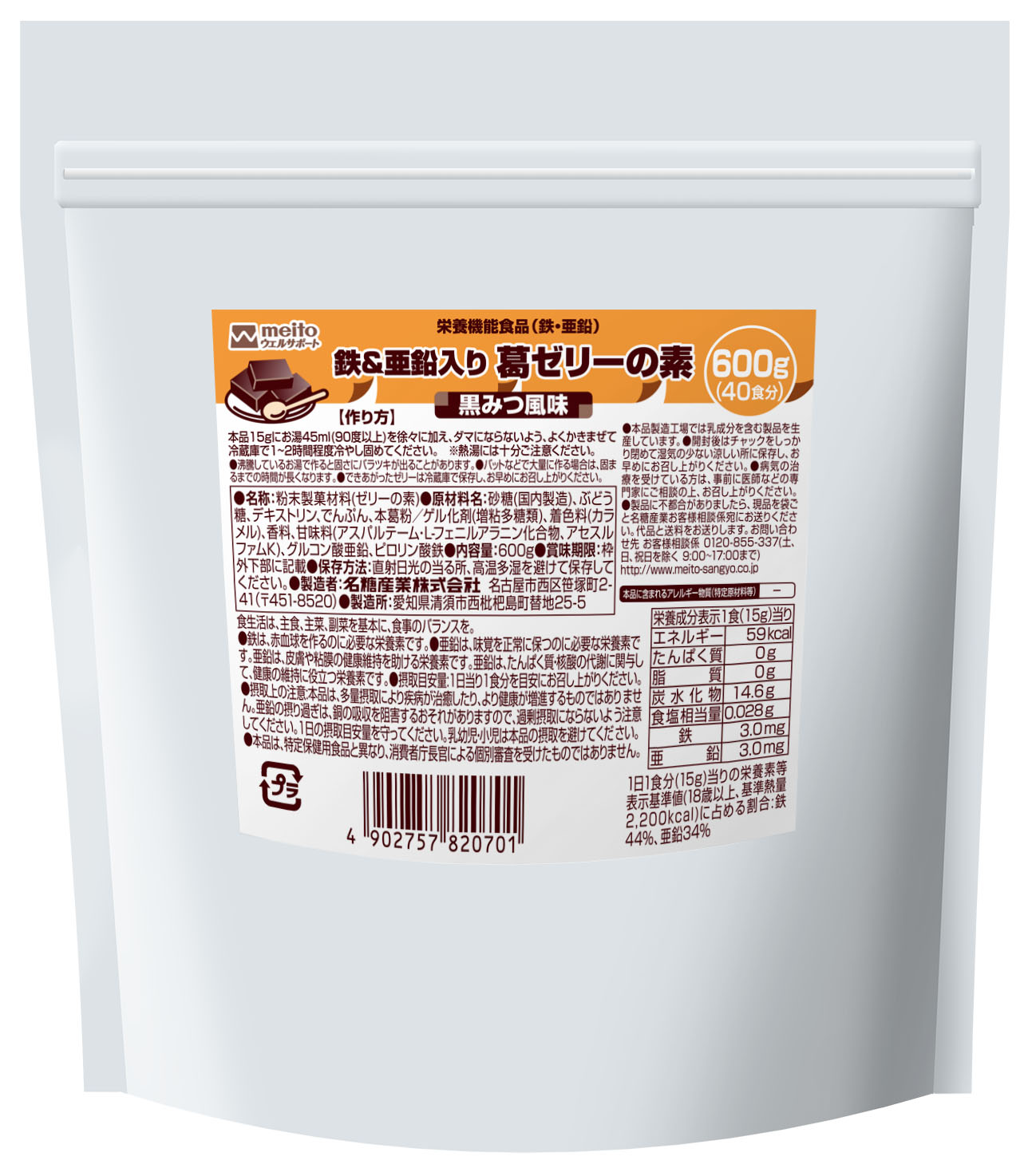 <div class='lum-box'><h4 class='fontColor_blue lum-font-size'>鉄＆亜鉛入り葛ゼリーの素</h4></div><div class='lum-font-cnt'>お湯に溶かして冷やすだけでできる葛ゼリーの素。和風スィーツとして病院、施設様で人気です。</div>