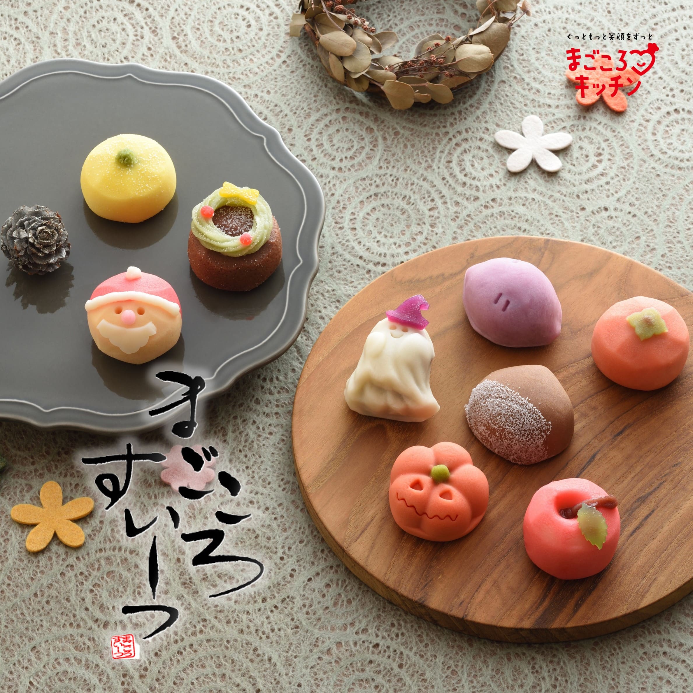 <div class='lum-box'><h4 class='fontColor_blue lum-font-size'>Japanese sweets</h4></div><div class='lum-font-cnt'>This year, too, we have a lineup of seasonal wagashi.
We have a wide variety of seasonal Japanese sweets from seasonal scenes to simple tasting sweets that are great for daily snacks.
We have a wide selection.</div>