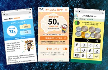 <div class='lum-box'><h4 class='fontColor_blue lum-font-size'>顧客サービスに脳の健康を-OEM脳トレ</h4></div><div class='lum-font-cnt'>スマホやPCなどwebベースで行う脳トレを提供。企業や自治体の付帯サービスとして、ご契約者や住民のみなさまの満足度向上、脳の健康維持をサポートします。</div>